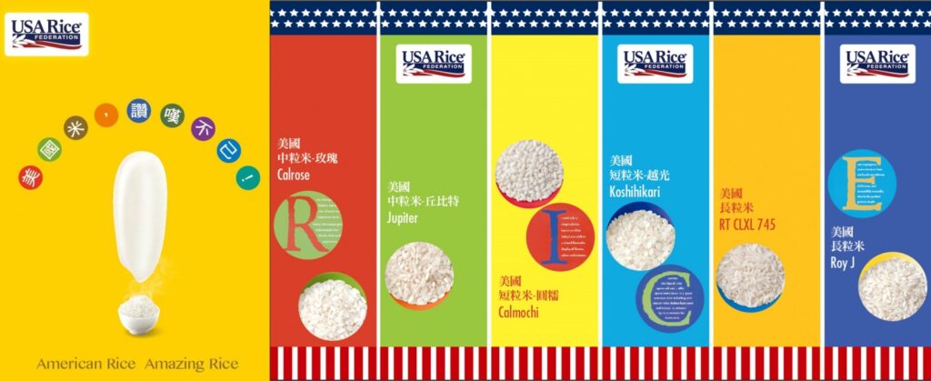 2015美国稻米产业说明会1